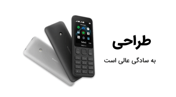 گوشی موبایل نوکیا مدل ( NOKIA 125 ) 2 سیم کارت ظرفیت 4 مگابایت( گارانتی1 ماه شرکتی) )