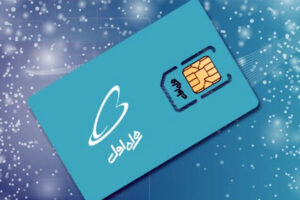 سیم کارت 09938557003 اعتباری رند پله ای همراه اول
