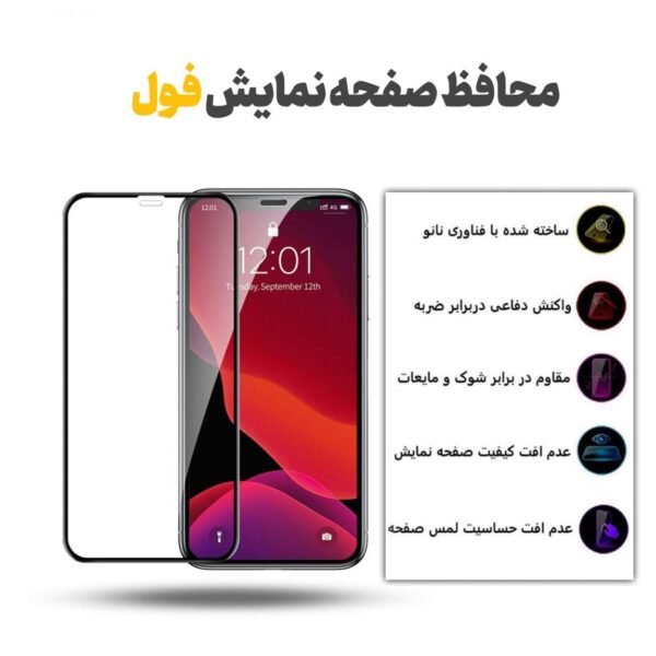 حافظ صفحه نمایش نشکن مدل FULPLUSSH مناسب برای گوشی موبایل جی پلاس Q20s