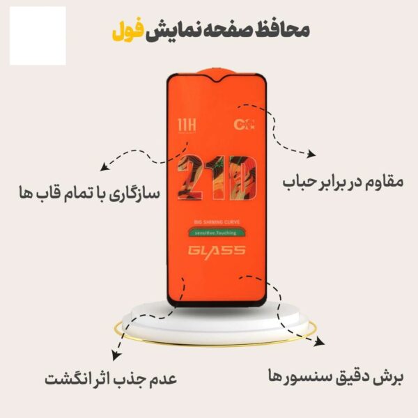 حافظ صفحه نمایش نشکن مدل FULPLUSSH مناسب برای گوشی موبایل جی پلاس Q20s